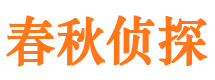 宕昌市侦探调查公司